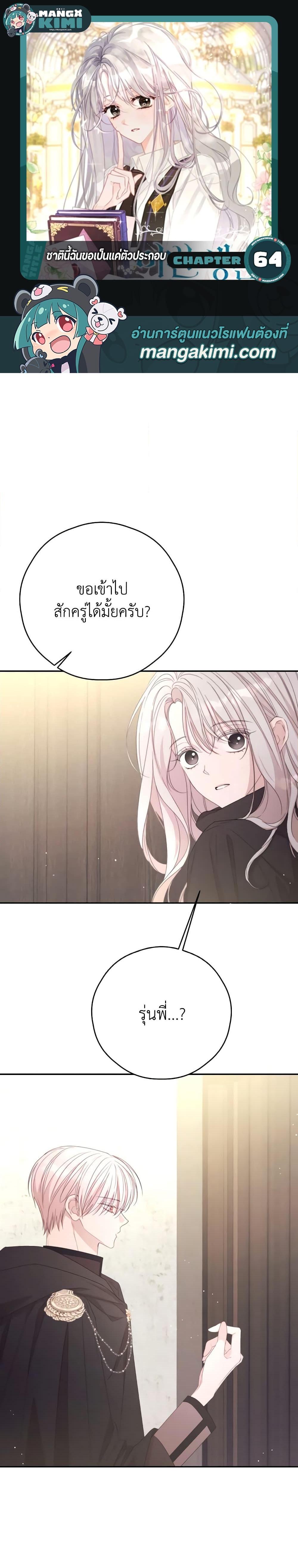 Manga-lc-com อ่านมังงะ อ่านการ์ตูน ออนไลน์ ฟรี I Will Live This Life as a Supporting Character ตอนที่ 1 2 3 4 5 6 7 8 9 10 11 12 13 14 ฟรี ไม่มีโฆษณา Manga-lc - อ่าน มังงะ อ่าน การ์ตูน ออนไลน์ อ่านมังงะ ฟรี