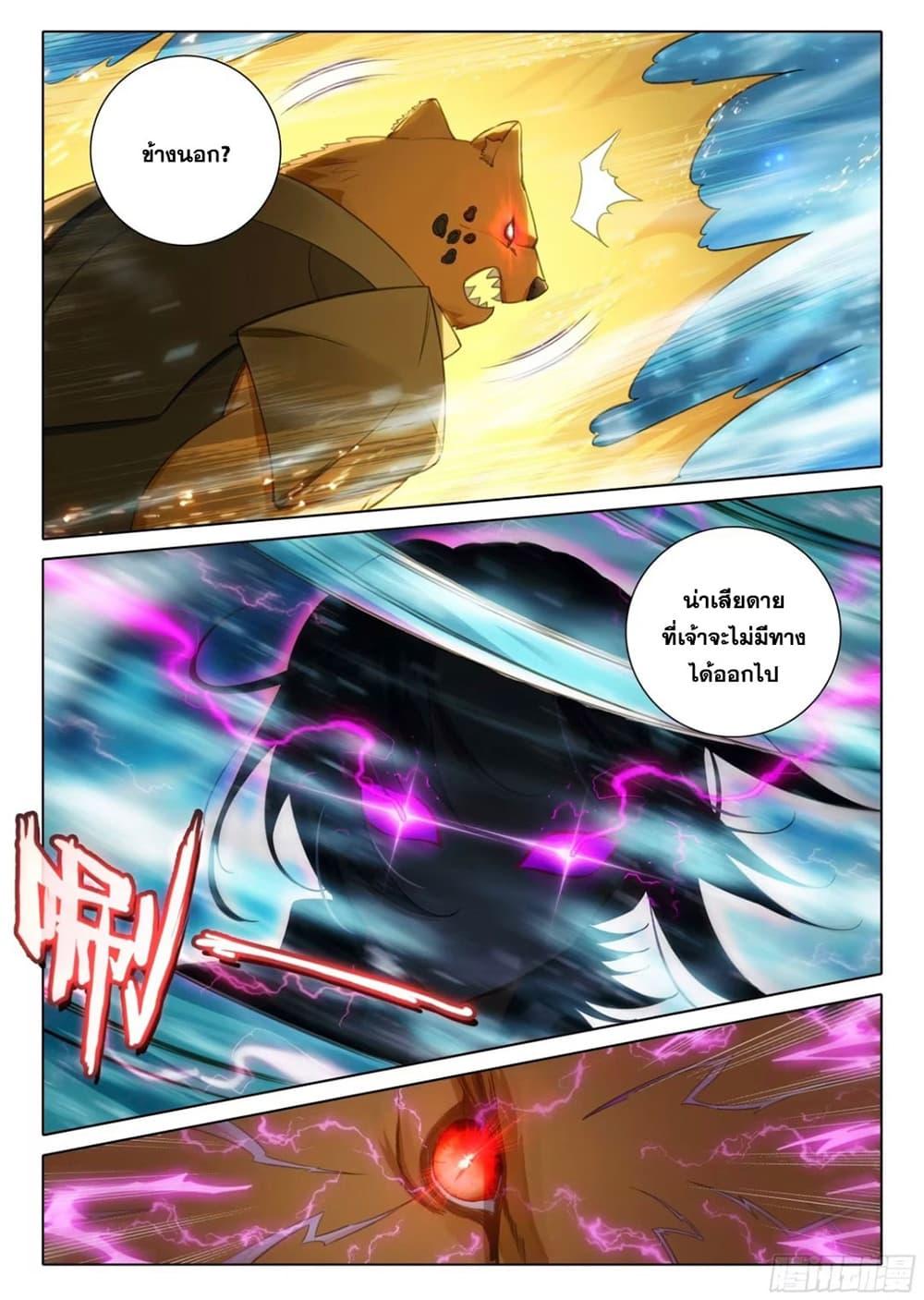 Manga-lc-com อ่านมังงะ อ่านการ์ตูน ออนไลน์ ฟรี Douluo Dalu 5 – Rebirth of Tang San ตอนที่ 1 2 3 4 5 6 7 8 9 10 11 12 13 14 ฟรี ไม่มีโฆษณา Manga-lc - อ่าน มังงะ อ่าน การ์ตูน ออนไลน์ อ่านมังงะ ฟรี