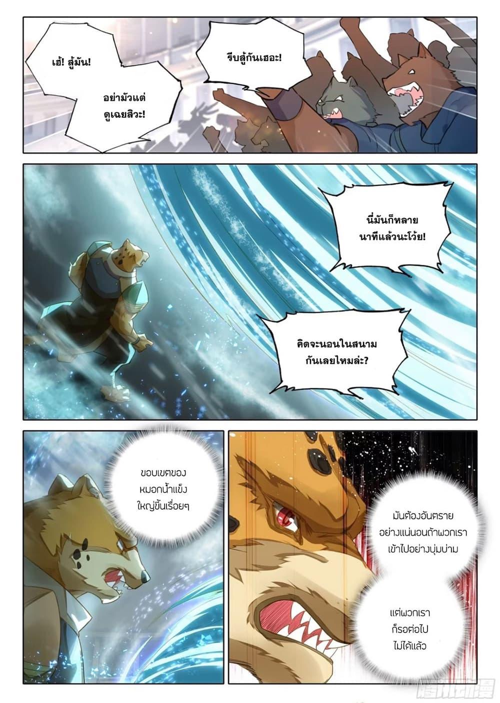 Manga-lc-com อ่านมังงะ อ่านการ์ตูน ออนไลน์ ฟรี Douluo Dalu 5 – Rebirth of Tang San ตอนที่ 1 2 3 4 5 6 7 8 9 10 11 12 13 14 ฟรี ไม่มีโฆษณา Manga-lc - อ่าน มังงะ อ่าน การ์ตูน ออนไลน์ อ่านมังงะ ฟรี