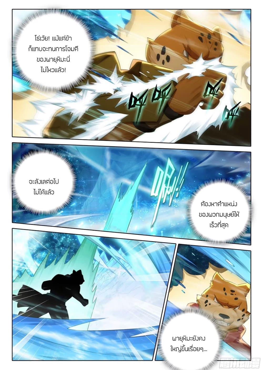 Manga-lc-com อ่านมังงะ อ่านการ์ตูน ออนไลน์ ฟรี Douluo Dalu 5 – Rebirth of Tang San ตอนที่ 1 2 3 4 5 6 7 8 9 10 11 12 13 14 ฟรี ไม่มีโฆษณา Manga-lc - อ่าน มังงะ อ่าน การ์ตูน ออนไลน์ อ่านมังงะ ฟรี