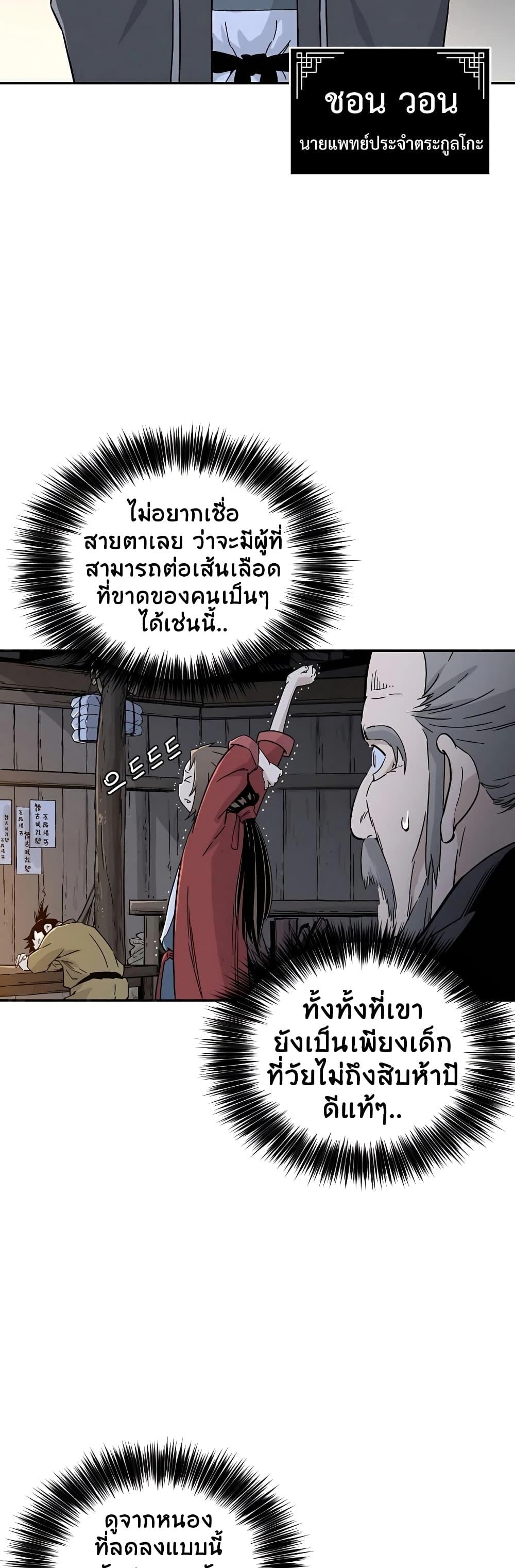 Manga-lc-com อ่านมังงะ อ่านการ์ตูน ออนไลน์ ฟรี I Reincarnated as a Legendary Surgeon ตอนที่ 1 2 3 4 5 6 7 8 9 10 11 12 13 14 ฟรี ไม่มีโฆษณา Manga-lc - อ่าน มังงะ อ่าน การ์ตูน ออนไลน์ อ่านมังงะ ฟรี