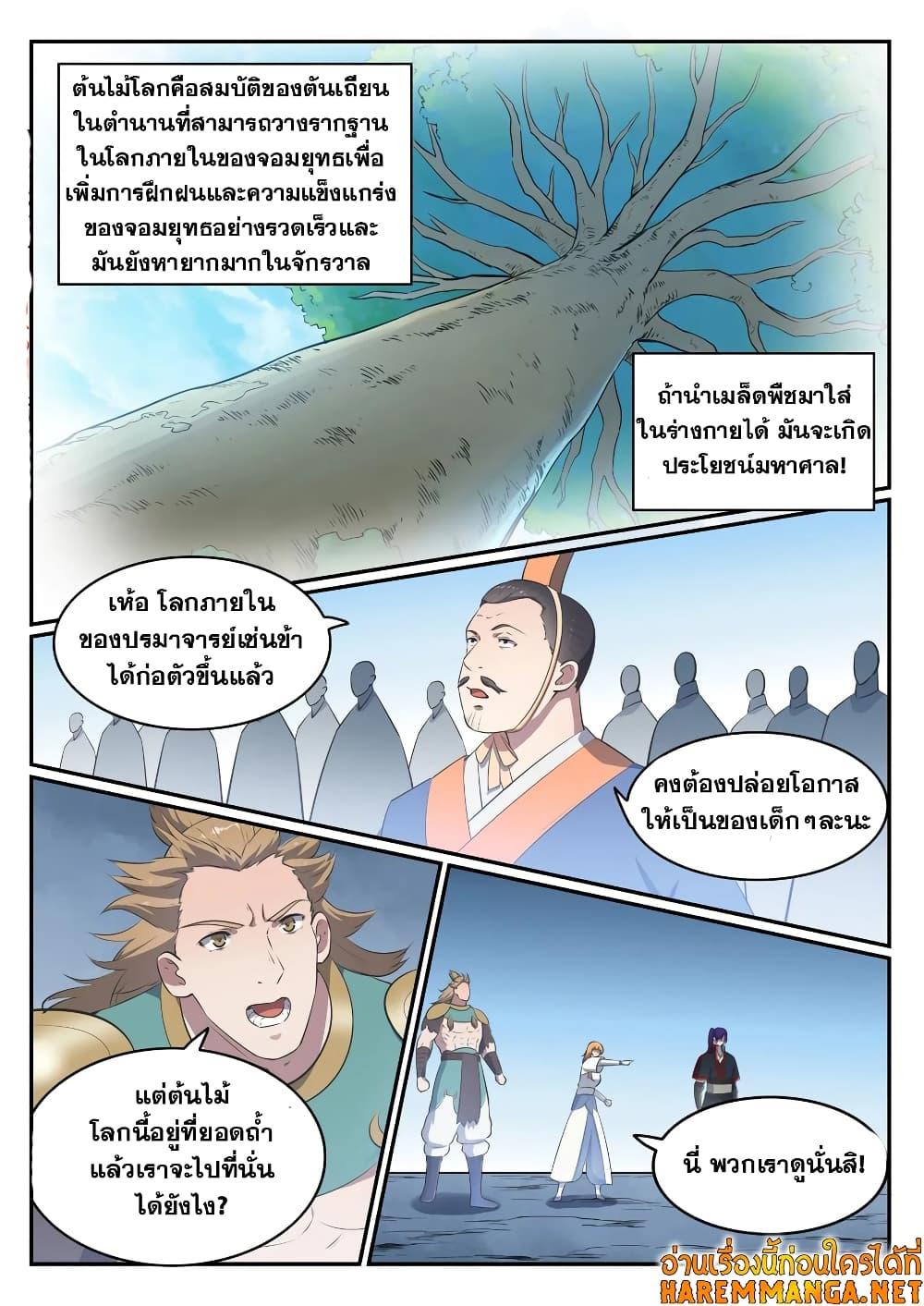 Manga-lc-com อ่านมังงะ อ่านการ์ตูน ออนไลน์ ฟรี Bailian Chengshen ตอนที่ 1 2 3 4 5 6 7 8 9 10 11 12 13 14 ฟรี ไม่มีโฆษณา Manga-lc - อ่าน มังงะ อ่าน การ์ตูน ออนไลน์ อ่านมังงะ ฟรี