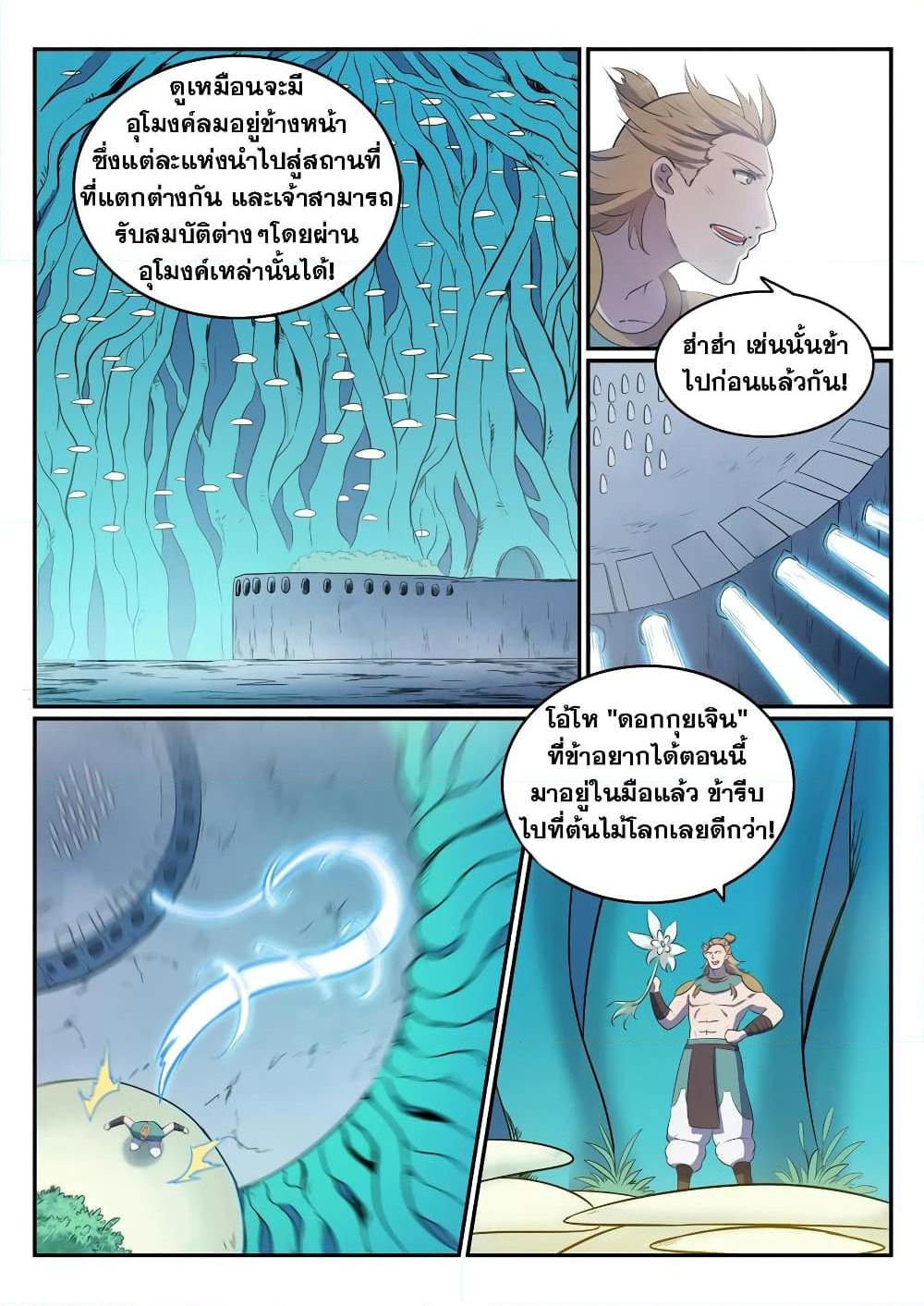 Manga-lc-com อ่านมังงะ อ่านการ์ตูน ออนไลน์ ฟรี Bailian Chengshen ตอนที่ 1 2 3 4 5 6 7 8 9 10 11 12 13 14 ฟรี ไม่มีโฆษณา Manga-lc - อ่าน มังงะ อ่าน การ์ตูน ออนไลน์ อ่านมังงะ ฟรี