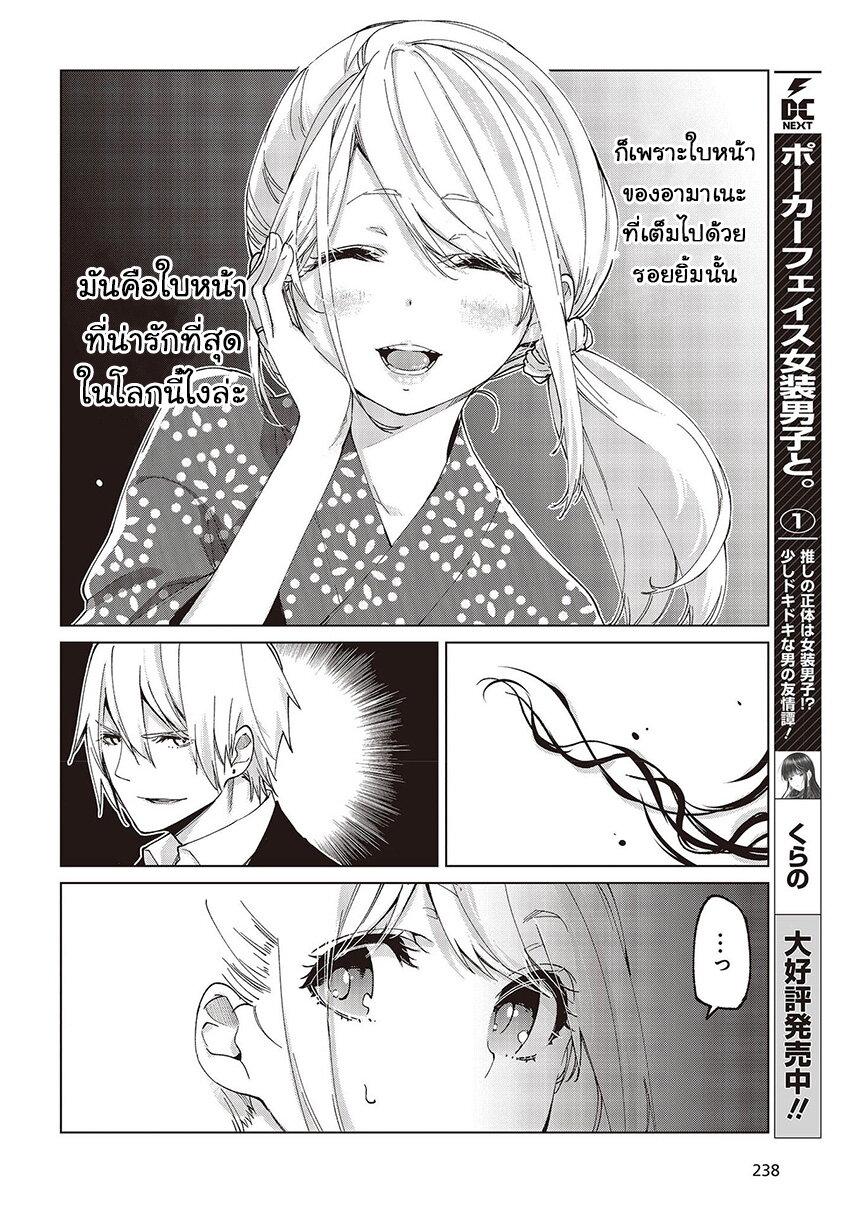 Manga-lc-com อ่านมังงะ อ่านการ์ตูน ออนไลน์ ฟรี Oroka na Tenshi wa Akuma to Odoru ตอนที่ 1 2 3 4 5 6 7 8 9 10 11 12 13 14 ฟรี ไม่มีโฆษณา Manga-lc - อ่าน มังงะ อ่าน การ์ตูน ออนไลน์ อ่านมังงะ ฟรี