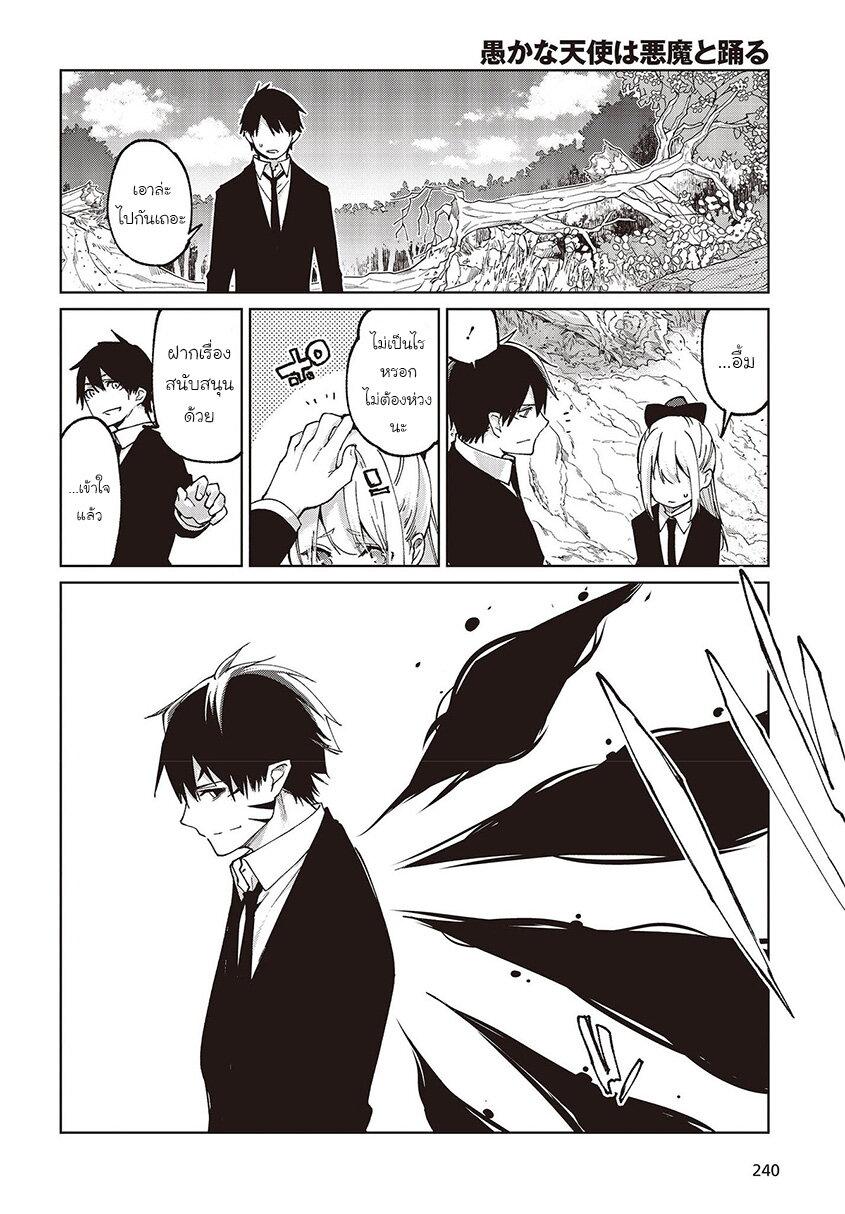 Manga-lc-com อ่านมังงะ อ่านการ์ตูน ออนไลน์ ฟรี Oroka na Tenshi wa Akuma to Odoru ตอนที่ 1 2 3 4 5 6 7 8 9 10 11 12 13 14 ฟรี ไม่มีโฆษณา Manga-lc - อ่าน มังงะ อ่าน การ์ตูน ออนไลน์ อ่านมังงะ ฟรี