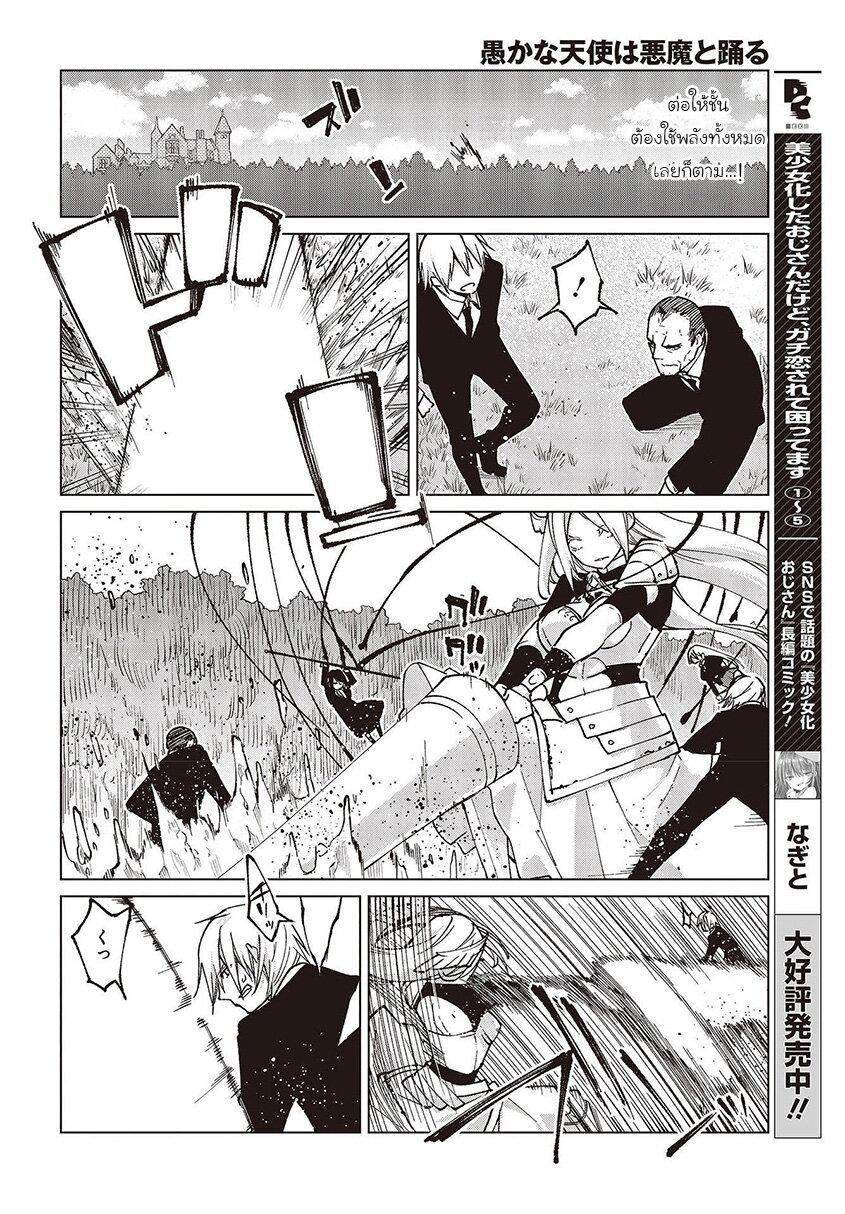 Manga-lc-com อ่านมังงะ อ่านการ์ตูน ออนไลน์ ฟรี Oroka na Tenshi wa Akuma to Odoru ตอนที่ 1 2 3 4 5 6 7 8 9 10 11 12 13 14 ฟรี ไม่มีโฆษณา Manga-lc - อ่าน มังงะ อ่าน การ์ตูน ออนไลน์ อ่านมังงะ ฟรี