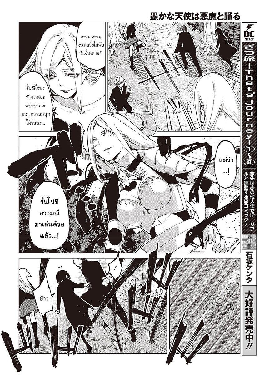 Manga-lc-com อ่านมังงะ อ่านการ์ตูน ออนไลน์ ฟรี Oroka na Tenshi wa Akuma to Odoru ตอนที่ 1 2 3 4 5 6 7 8 9 10 11 12 13 14 ฟรี ไม่มีโฆษณา Manga-lc - อ่าน มังงะ อ่าน การ์ตูน ออนไลน์ อ่านมังงะ ฟรี