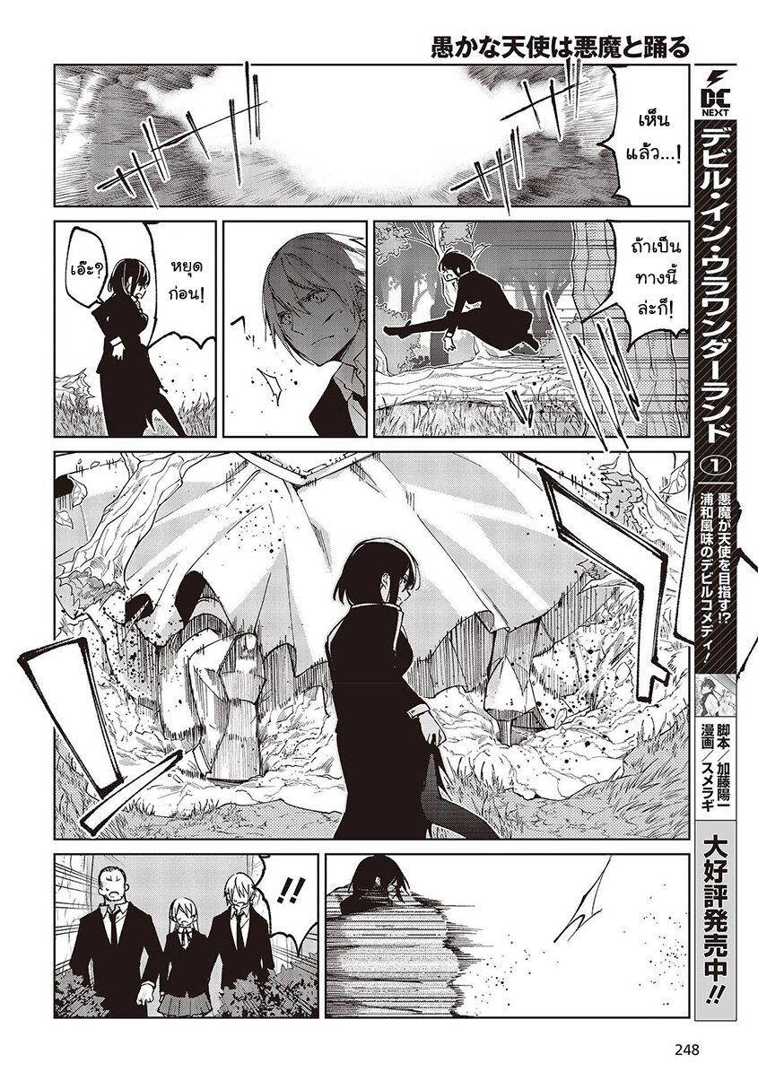 Manga-lc-com อ่านมังงะ อ่านการ์ตูน ออนไลน์ ฟรี Oroka na Tenshi wa Akuma to Odoru ตอนที่ 1 2 3 4 5 6 7 8 9 10 11 12 13 14 ฟรี ไม่มีโฆษณา Manga-lc - อ่าน มังงะ อ่าน การ์ตูน ออนไลน์ อ่านมังงะ ฟรี