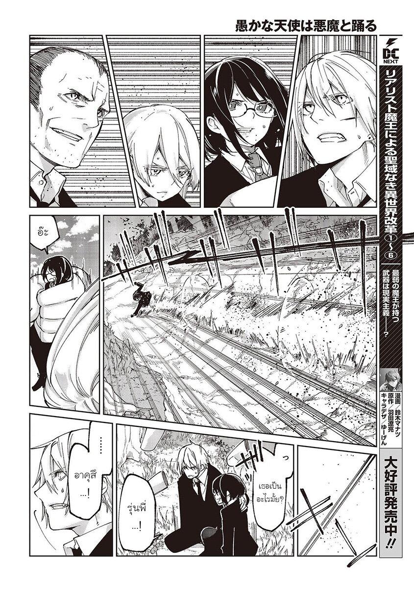 Manga-lc-com อ่านมังงะ อ่านการ์ตูน ออนไลน์ ฟรี Oroka na Tenshi wa Akuma to Odoru ตอนที่ 1 2 3 4 5 6 7 8 9 10 11 12 13 14 ฟรี ไม่มีโฆษณา Manga-lc - อ่าน มังงะ อ่าน การ์ตูน ออนไลน์ อ่านมังงะ ฟรี