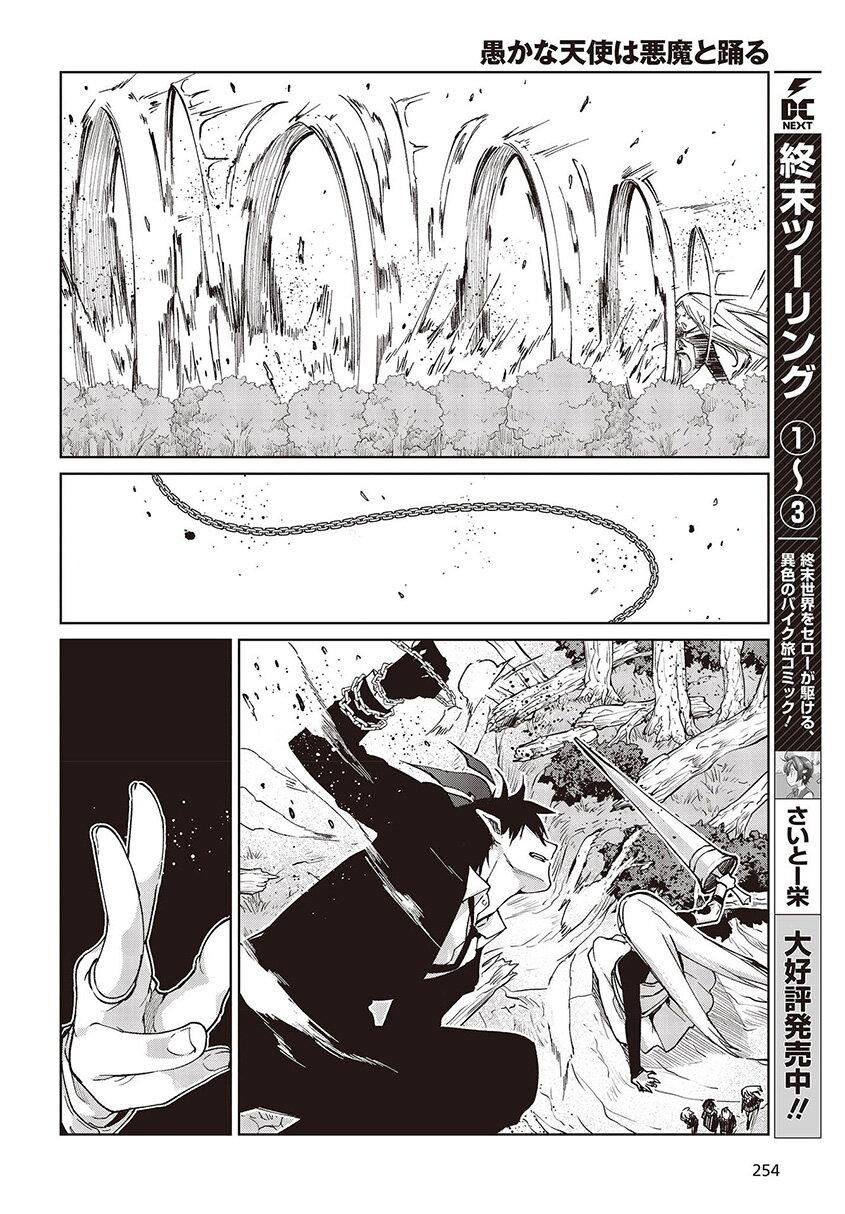 Manga-lc-com อ่านมังงะ อ่านการ์ตูน ออนไลน์ ฟรี Oroka na Tenshi wa Akuma to Odoru ตอนที่ 1 2 3 4 5 6 7 8 9 10 11 12 13 14 ฟรี ไม่มีโฆษณา Manga-lc - อ่าน มังงะ อ่าน การ์ตูน ออนไลน์ อ่านมังงะ ฟรี