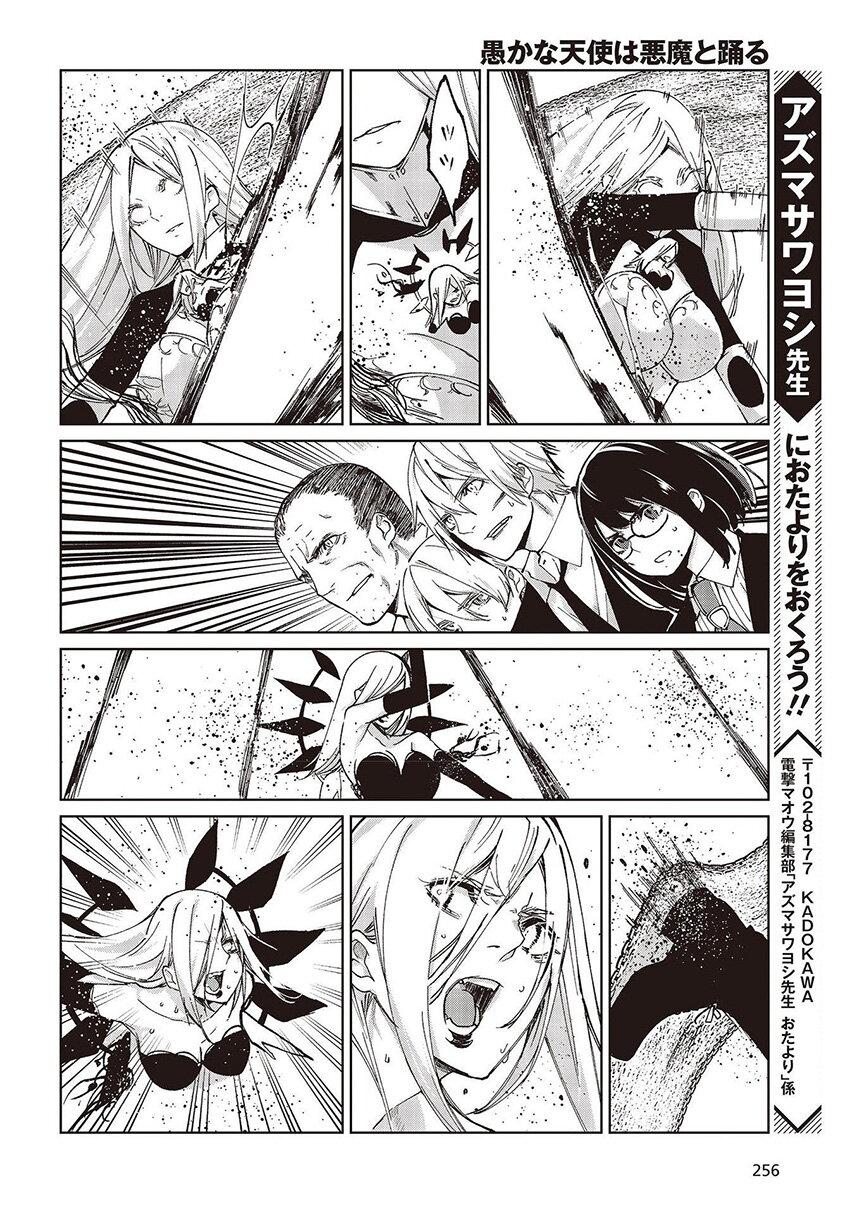 Manga-lc-com อ่านมังงะ อ่านการ์ตูน ออนไลน์ ฟรี Oroka na Tenshi wa Akuma to Odoru ตอนที่ 1 2 3 4 5 6 7 8 9 10 11 12 13 14 ฟรี ไม่มีโฆษณา Manga-lc - อ่าน มังงะ อ่าน การ์ตูน ออนไลน์ อ่านมังงะ ฟรี