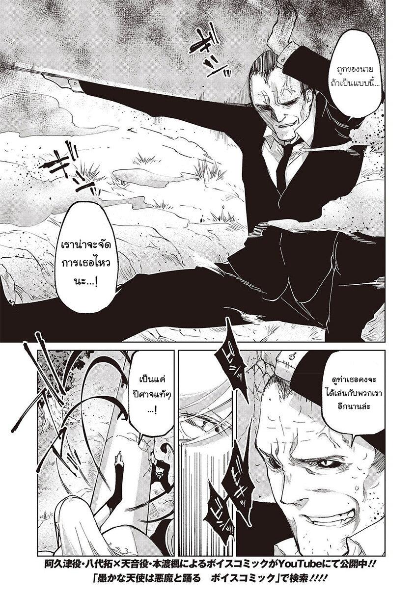 Manga-lc-com อ่านมังงะ อ่านการ์ตูน ออนไลน์ ฟรี Oroka na Tenshi wa Akuma to Odoru ตอนที่ 1 2 3 4 5 6 7 8 9 10 11 12 13 14 ฟรี ไม่มีโฆษณา Manga-lc - อ่าน มังงะ อ่าน การ์ตูน ออนไลน์ อ่านมังงะ ฟรี