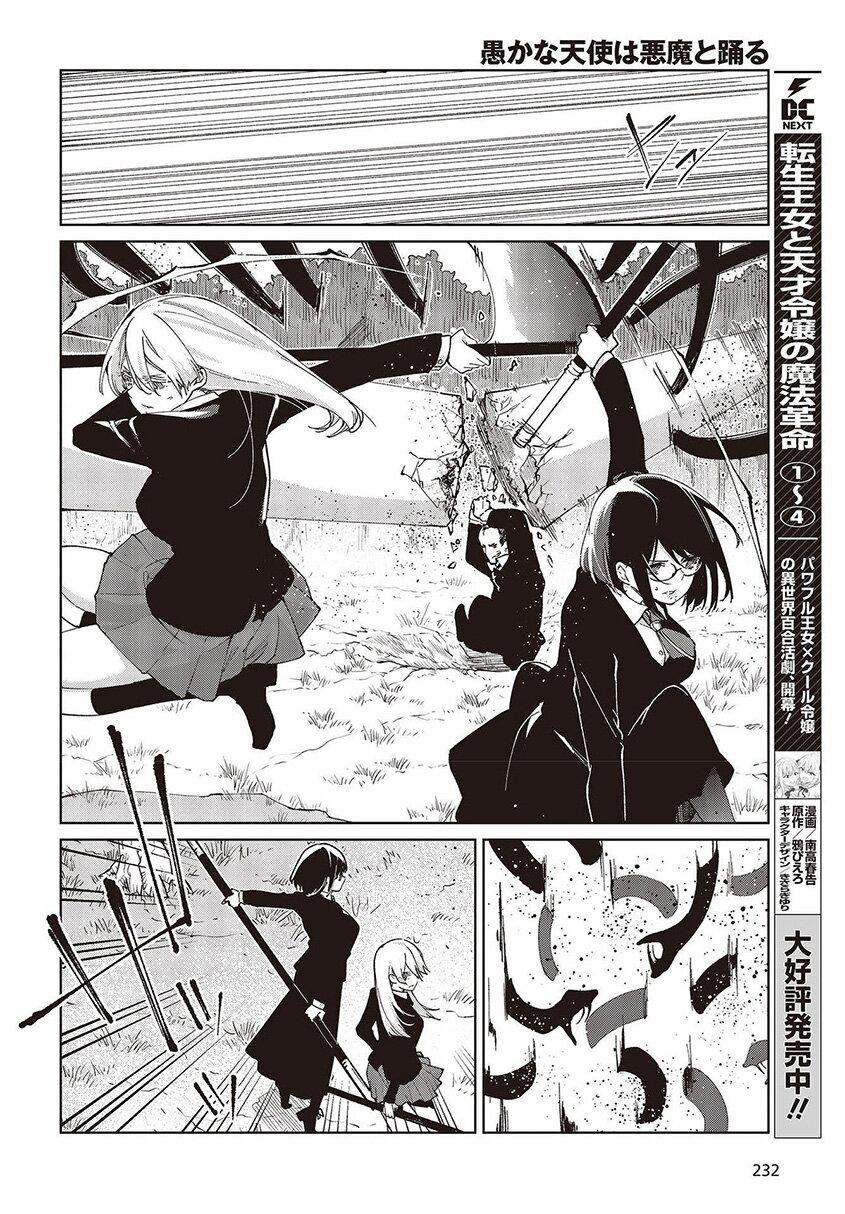 Manga-lc-com อ่านมังงะ อ่านการ์ตูน ออนไลน์ ฟรี Oroka na Tenshi wa Akuma to Odoru ตอนที่ 1 2 3 4 5 6 7 8 9 10 11 12 13 14 ฟรี ไม่มีโฆษณา Manga-lc - อ่าน มังงะ อ่าน การ์ตูน ออนไลน์ อ่านมังงะ ฟรี