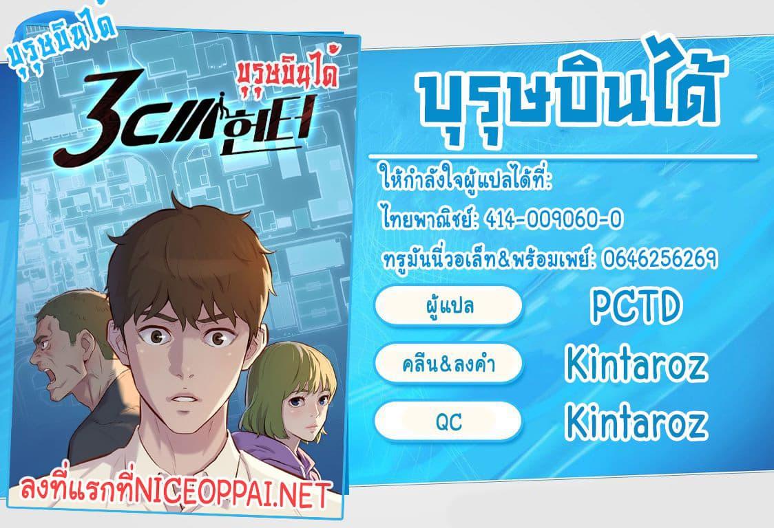 Manga-lc-com อ่านมังงะ อ่านการ์ตูน ออนไลน์ ฟรี 3CM Hunter ตอนที่ 1 2 3 4 5 6 7 8 9 10 11 12 13 14 ฟรี ไม่มีโฆษณา Manga-lc - อ่าน มังงะ อ่าน การ์ตูน ออนไลน์ อ่านมังงะ ฟรี