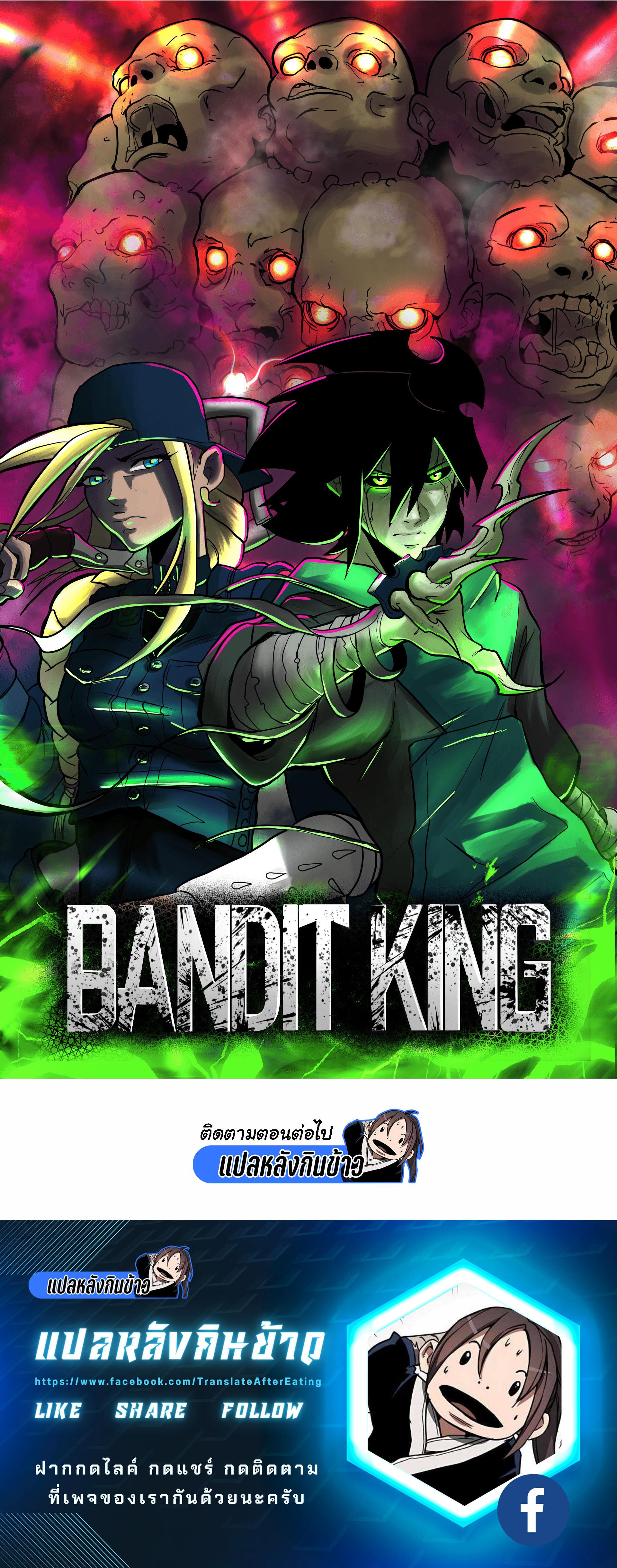 Manga-lc-com อ่านมังงะ อ่านการ์ตูน ออนไลน์ ฟรี Bandit King ตอนที่ 1 2 3 4 5 6 7 8 9 10 11 12 13 14 ฟรี ไม่มีโฆษณา Manga-lc - อ่าน มังงะ อ่าน การ์ตูน ออนไลน์ อ่านมังงะ ฟรี
