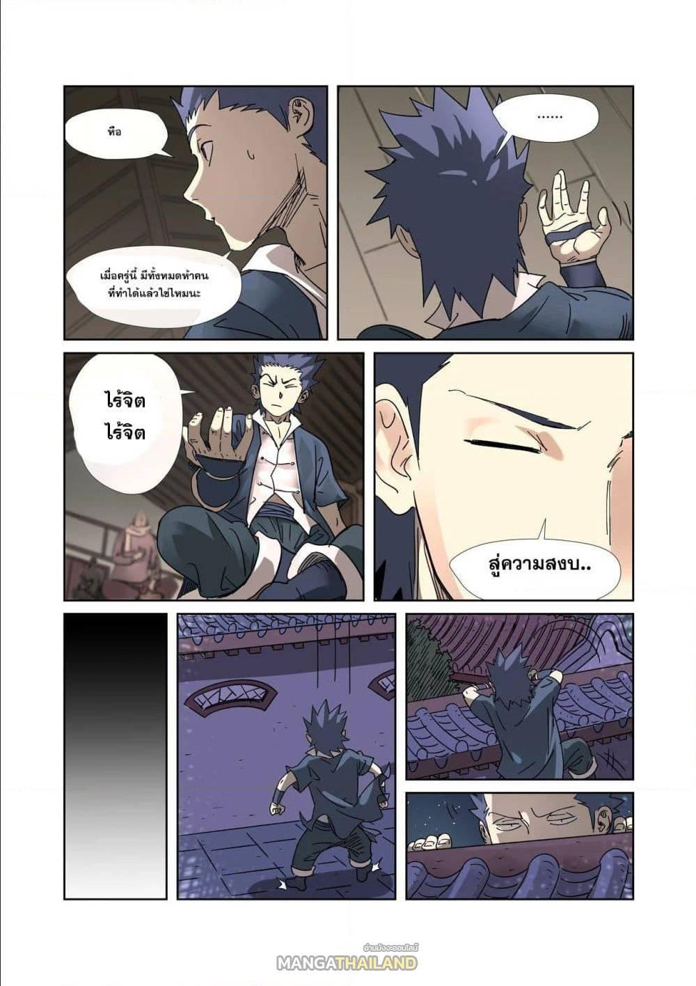 Manga-lc-com อ่านมังงะ อ่านการ์ตูน ออนไลน์ ฟรี Tales of Demons and Gods ตอนที่ 1 2 3 4 5 6 7 8 9 10 11 12 13 14 ฟรี ไม่มีโฆษณา Manga-lc - อ่าน มังงะ อ่าน การ์ตูน ออนไลน์ อ่านมังงะ ฟรี