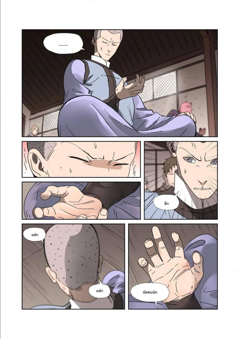 Manga-lc-com อ่านมังงะ อ่านการ์ตูน ออนไลน์ ฟรี Tales of Demons and Gods ตอนที่ 1 2 3 4 5 6 7 8 9 10 11 12 13 14 ฟรี ไม่มีโฆษณา Manga-lc - อ่าน มังงะ อ่าน การ์ตูน ออนไลน์ อ่านมังงะ ฟรี