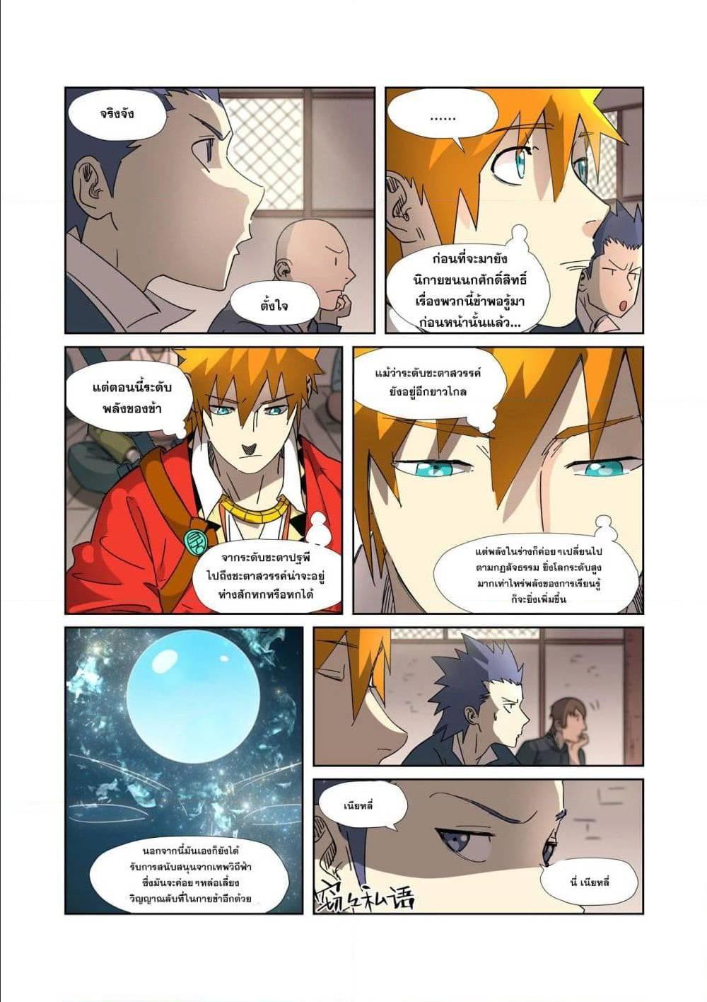 Manga-lc-com อ่านมังงะ อ่านการ์ตูน ออนไลน์ ฟรี Tales of Demons and Gods ตอนที่ 1 2 3 4 5 6 7 8 9 10 11 12 13 14 ฟรี ไม่มีโฆษณา Manga-lc - อ่าน มังงะ อ่าน การ์ตูน ออนไลน์ อ่านมังงะ ฟรี