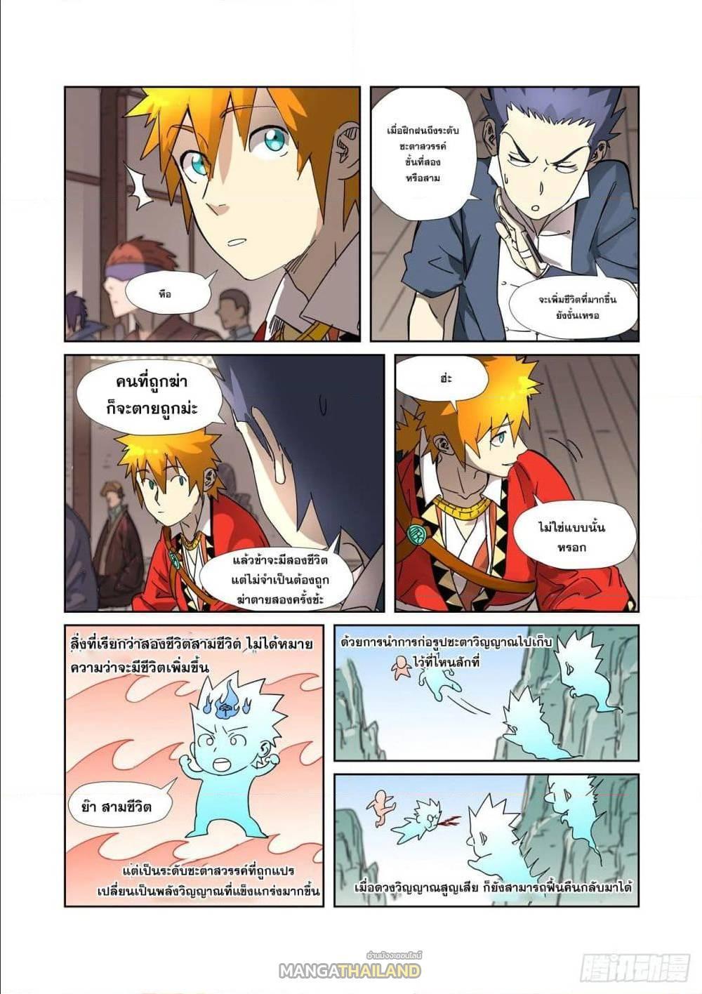 Manga-lc-com อ่านมังงะ อ่านการ์ตูน ออนไลน์ ฟรี Tales of Demons and Gods ตอนที่ 1 2 3 4 5 6 7 8 9 10 11 12 13 14 ฟรี ไม่มีโฆษณา Manga-lc - อ่าน มังงะ อ่าน การ์ตูน ออนไลน์ อ่านมังงะ ฟรี