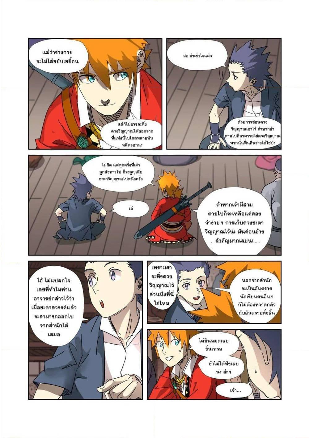 Manga-lc-com อ่านมังงะ อ่านการ์ตูน ออนไลน์ ฟรี Tales of Demons and Gods ตอนที่ 1 2 3 4 5 6 7 8 9 10 11 12 13 14 ฟรี ไม่มีโฆษณา Manga-lc - อ่าน มังงะ อ่าน การ์ตูน ออนไลน์ อ่านมังงะ ฟรี