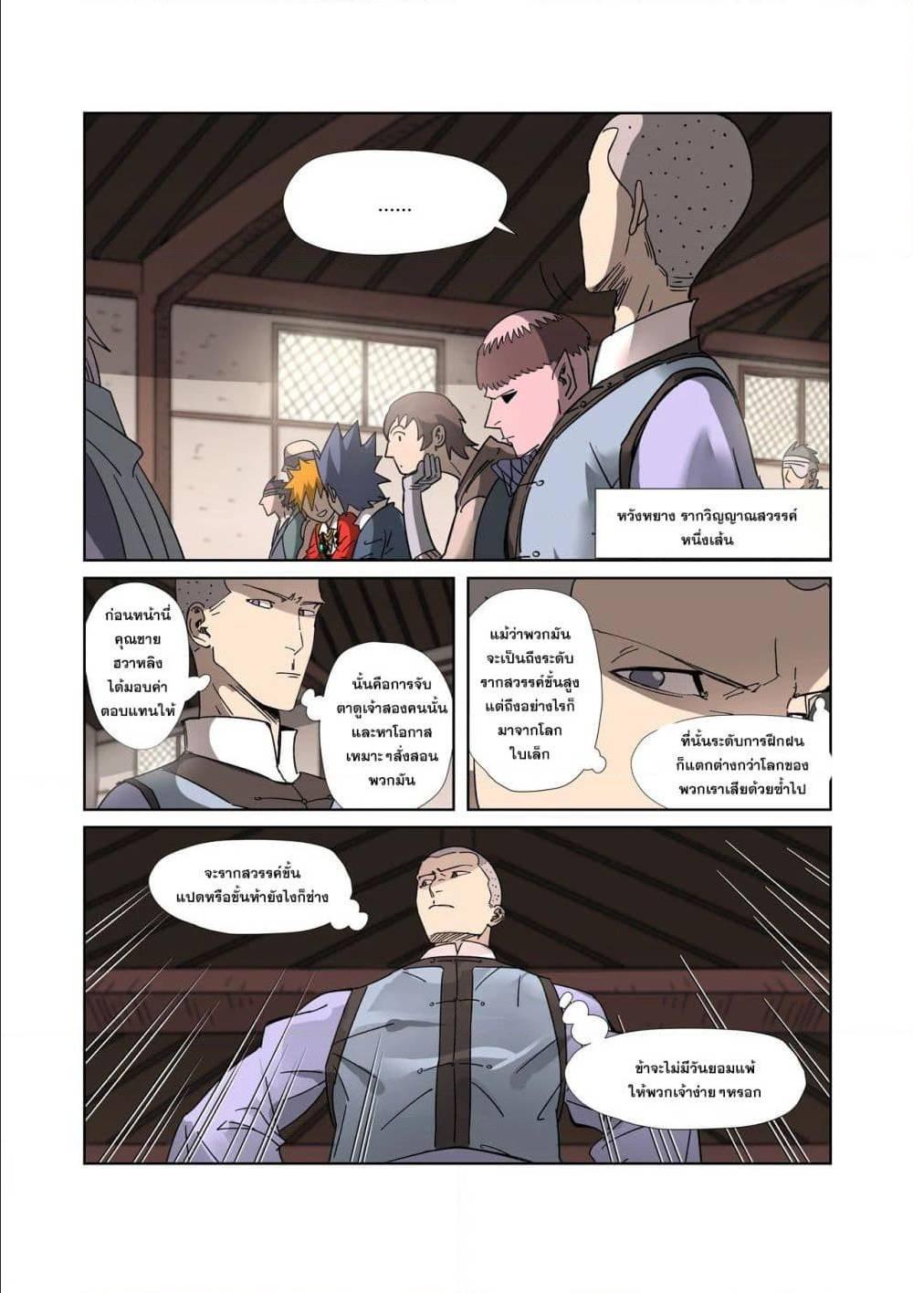 Manga-lc-com อ่านมังงะ อ่านการ์ตูน ออนไลน์ ฟรี Tales of Demons and Gods ตอนที่ 1 2 3 4 5 6 7 8 9 10 11 12 13 14 ฟรี ไม่มีโฆษณา Manga-lc - อ่าน มังงะ อ่าน การ์ตูน ออนไลน์ อ่านมังงะ ฟรี