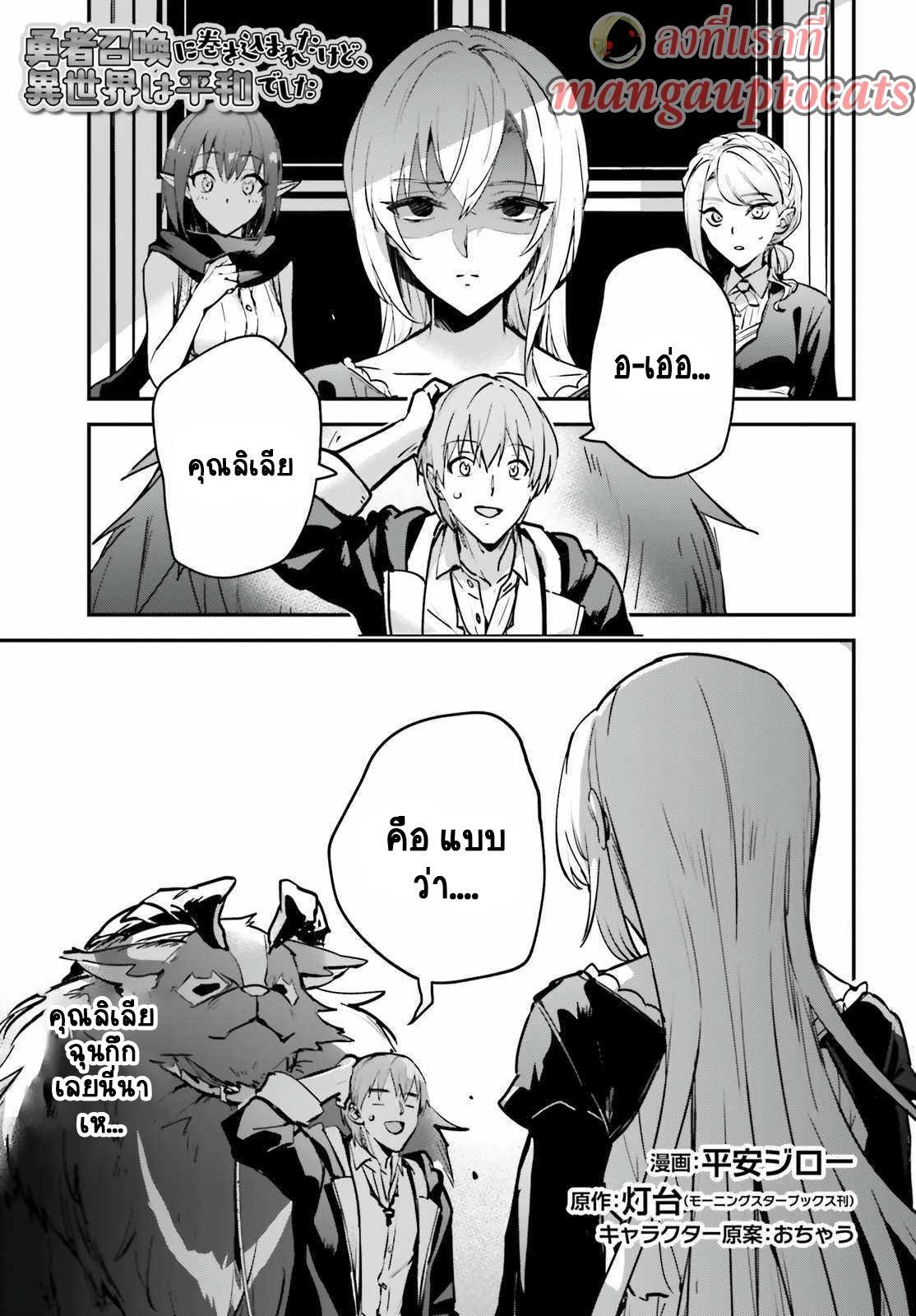 Manga-lc-com อ่านมังงะ อ่านการ์ตูน ออนไลน์ ฟรี I Was Caught up in a Hero Summoning, but That World Is at Peace ตอนที่ 1 2 3 4 5 6 7 8 9 10 11 12 13 14 ฟรี ไม่มีโฆษณา Manga-lc - อ่าน มังงะ อ่าน การ์ตูน ออนไลน์ อ่านมังงะ ฟรี