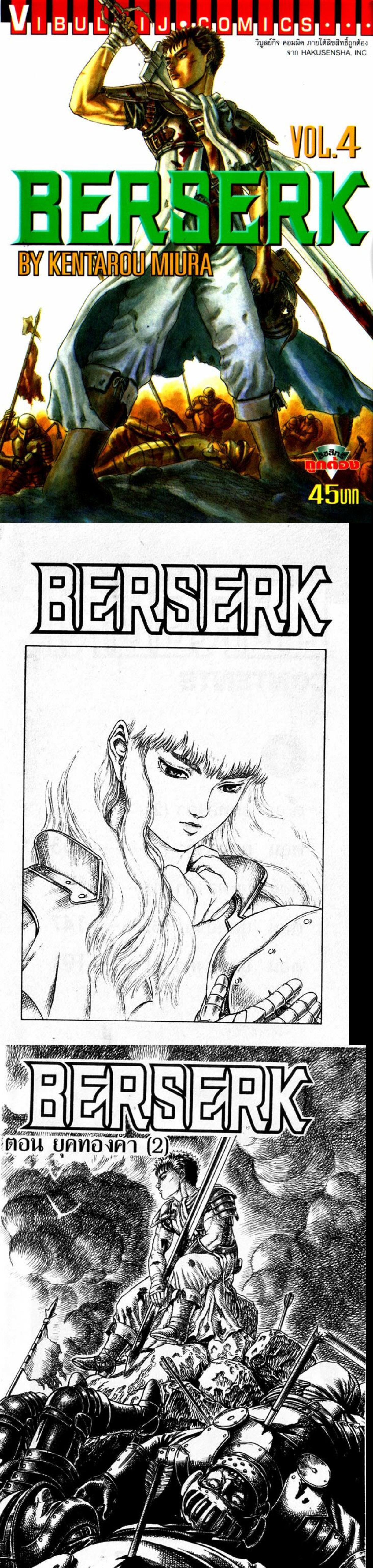 Manga-lc-com อ่านมังงะ อ่านการ์ตูน ออนไลน์ ฟรี Berserk ตอนที่ 1 2 3 4 5 6 7 8 9 10 11 12 13 14 ฟรี ไม่มีโฆษณา Manga-lc - อ่าน มังงะ อ่าน การ์ตูน ออนไลน์ อ่านมังงะ ฟรี