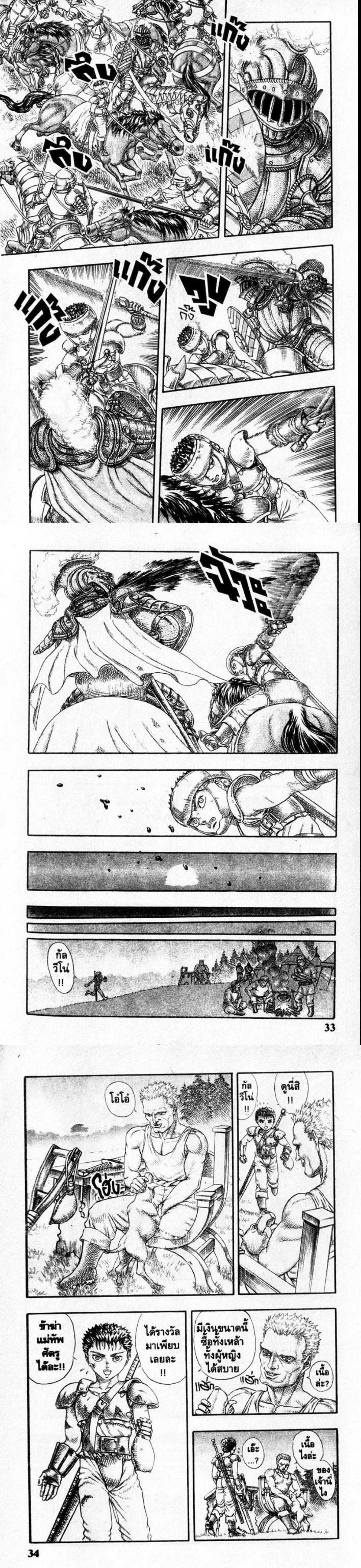 Manga-lc-com อ่านมังงะ อ่านการ์ตูน ออนไลน์ ฟรี Berserk ตอนที่ 1 2 3 4 5 6 7 8 9 10 11 12 13 14 ฟรี ไม่มีโฆษณา Manga-lc - อ่าน มังงะ อ่าน การ์ตูน ออนไลน์ อ่านมังงะ ฟรี