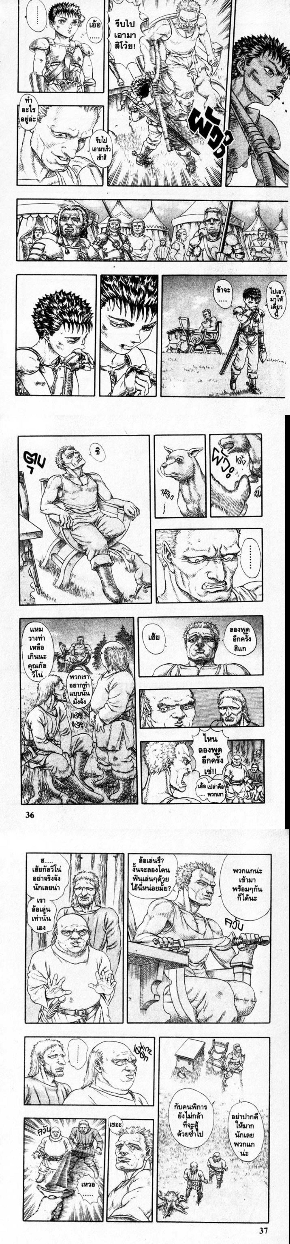 Manga-lc-com อ่านมังงะ อ่านการ์ตูน ออนไลน์ ฟรี Berserk ตอนที่ 1 2 3 4 5 6 7 8 9 10 11 12 13 14 ฟรี ไม่มีโฆษณา Manga-lc - อ่าน มังงะ อ่าน การ์ตูน ออนไลน์ อ่านมังงะ ฟรี