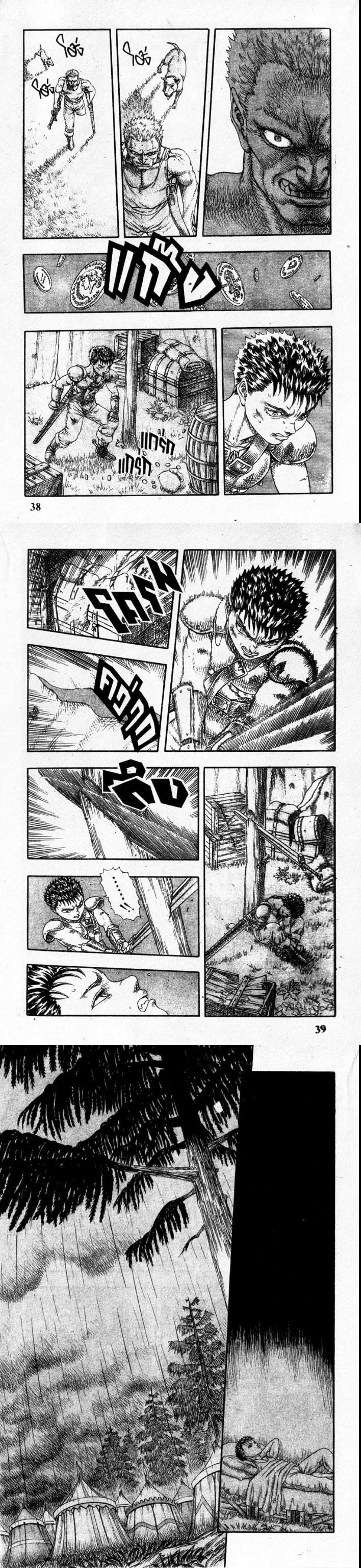 Manga-lc-com อ่านมังงะ อ่านการ์ตูน ออนไลน์ ฟรี Berserk ตอนที่ 1 2 3 4 5 6 7 8 9 10 11 12 13 14 ฟรี ไม่มีโฆษณา Manga-lc - อ่าน มังงะ อ่าน การ์ตูน ออนไลน์ อ่านมังงะ ฟรี