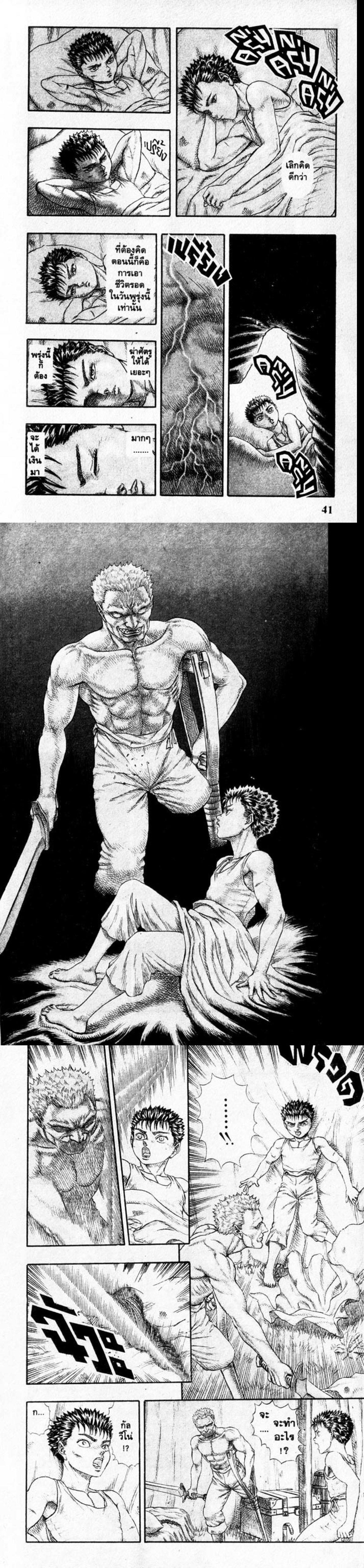 Manga-lc-com อ่านมังงะ อ่านการ์ตูน ออนไลน์ ฟรี Berserk ตอนที่ 1 2 3 4 5 6 7 8 9 10 11 12 13 14 ฟรี ไม่มีโฆษณา Manga-lc - อ่าน มังงะ อ่าน การ์ตูน ออนไลน์ อ่านมังงะ ฟรี