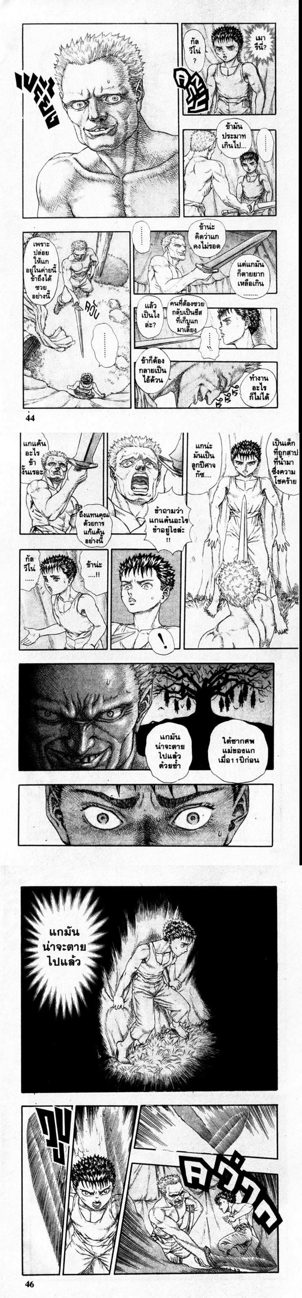 Manga-lc-com อ่านมังงะ อ่านการ์ตูน ออนไลน์ ฟรี Berserk ตอนที่ 1 2 3 4 5 6 7 8 9 10 11 12 13 14 ฟรี ไม่มีโฆษณา Manga-lc - อ่าน มังงะ อ่าน การ์ตูน ออนไลน์ อ่านมังงะ ฟรี