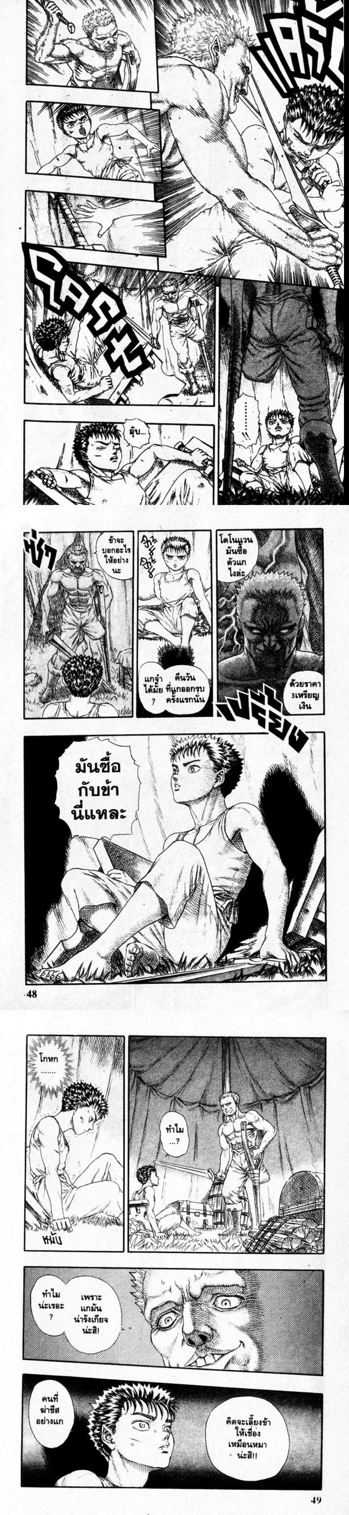 Manga-lc-com อ่านมังงะ อ่านการ์ตูน ออนไลน์ ฟรี Berserk ตอนที่ 1 2 3 4 5 6 7 8 9 10 11 12 13 14 ฟรี ไม่มีโฆษณา Manga-lc - อ่าน มังงะ อ่าน การ์ตูน ออนไลน์ อ่านมังงะ ฟรี