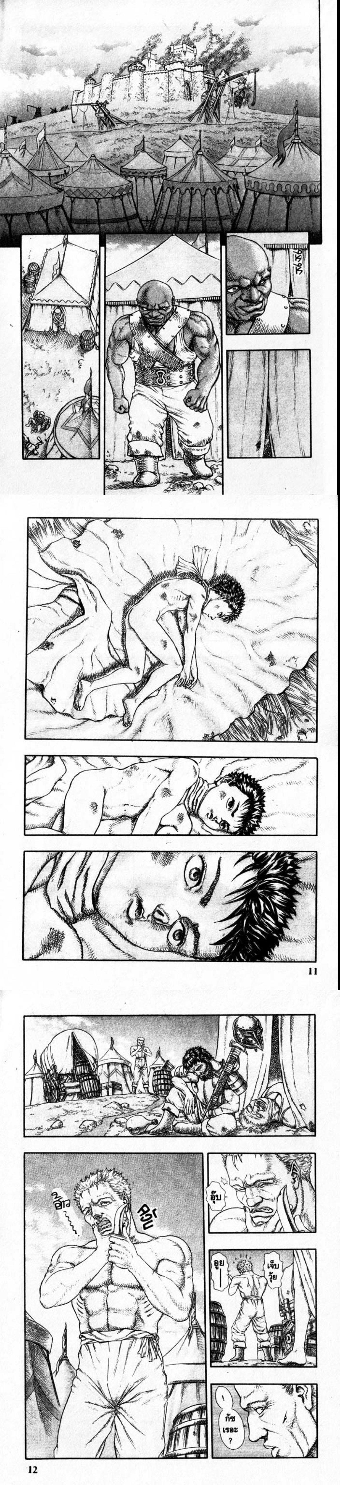 Manga-lc-com อ่านมังงะ อ่านการ์ตูน ออนไลน์ ฟรี Berserk ตอนที่ 1 2 3 4 5 6 7 8 9 10 11 12 13 14 ฟรี ไม่มีโฆษณา Manga-lc - อ่าน มังงะ อ่าน การ์ตูน ออนไลน์ อ่านมังงะ ฟรี