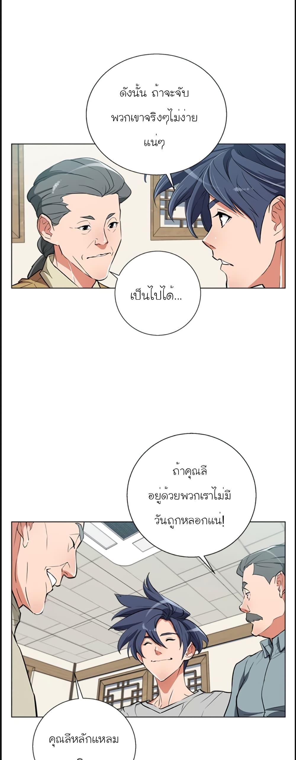 Manga-lc-com อ่านมังงะ อ่านการ์ตูน ออนไลน์ ฟรี I Stack Experience Through Reading Books ตอนที่ 1 2 3 4 5 6 7 8 9 10 11 12 13 14 ฟรี ไม่มีโฆษณา Manga-lc - อ่าน มังงะ อ่าน การ์ตูน ออนไลน์ อ่านมังงะ ฟรี