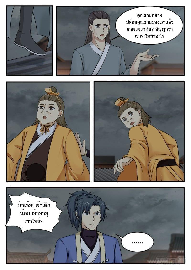 Manga-lc-com อ่านมังงะ อ่านการ์ตูน ออนไลน์ ฟรี Martial Peak ตอนที่ 1 2 3 4 5 6 7 8 9 10 11 12 13 14 ฟรี ไม่มีโฆษณา Manga-lc - อ่าน มังงะ อ่าน การ์ตูน ออนไลน์ อ่านมังงะ ฟรี
