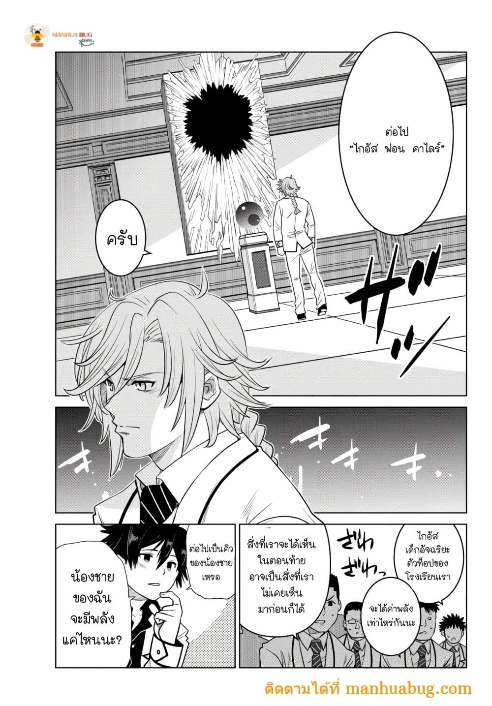 Manga-lc-com อ่านมังงะ อ่านการ์ตูน ออนไลน์ ฟรี Ochikobore Datta Ani Ga Jitsuha Saikyou Shijou Saikyou No Yuusha Wa Tensei-shi, Gakuen De Mujikaku Ni Musou ตอนที่ 1 2 3 4 5 6 7 8 9 10 11 12 13 14 ฟรี ไม่มีโฆษณา Manga-lc - อ่าน มังงะ อ่าน การ์ตูน ออนไลน์ อ่านมังงะ ฟรี