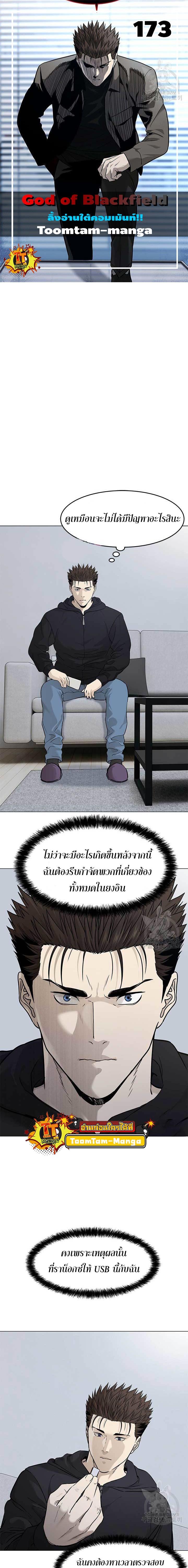 Manga-lc-com อ่านมังงะ อ่านการ์ตูน ออนไลน์ ฟรี God of Blackfield ตอนที่ 1 2 3 4 5 6 7 8 9 10 11 12 13 14 ฟรี ไม่มีโฆษณา Manga-lc - อ่าน มังงะ อ่าน การ์ตูน ออนไลน์ อ่านมังงะ ฟรี