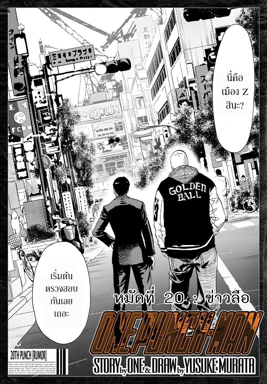 Manga-lc-com อ่านมังงะ อ่านการ์ตูน ออนไลน์ ฟรี One Punch-Man ตอนที่ 1 2 3 4 5 6 7 8 9 10 11 12 13 14 ฟรี ไม่มีโฆษณา Manga-lc - อ่าน มังงะ อ่าน การ์ตูน ออนไลน์ อ่านมังงะ ฟรี