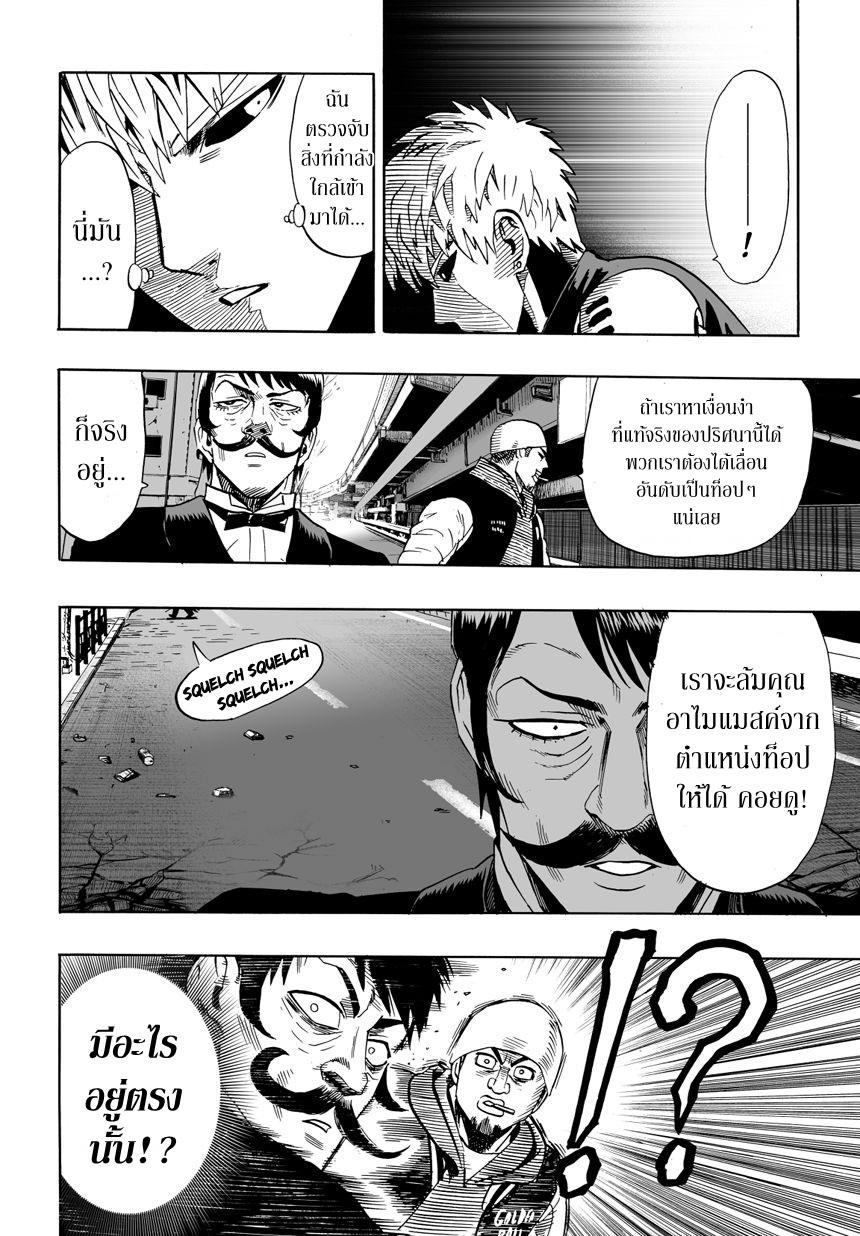 Manga-lc-com อ่านมังงะ อ่านการ์ตูน ออนไลน์ ฟรี One Punch-Man ตอนที่ 1 2 3 4 5 6 7 8 9 10 11 12 13 14 ฟรี ไม่มีโฆษณา Manga-lc - อ่าน มังงะ อ่าน การ์ตูน ออนไลน์ อ่านมังงะ ฟรี