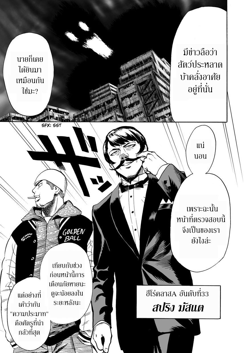 Manga-lc-com อ่านมังงะ อ่านการ์ตูน ออนไลน์ ฟรี One Punch-Man ตอนที่ 1 2 3 4 5 6 7 8 9 10 11 12 13 14 ฟรี ไม่มีโฆษณา Manga-lc - อ่าน มังงะ อ่าน การ์ตูน ออนไลน์ อ่านมังงะ ฟรี