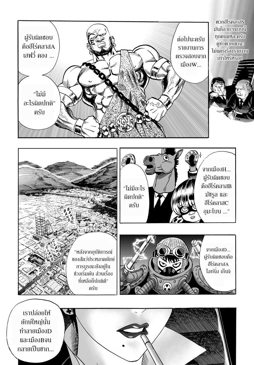 Manga-lc-com อ่านมังงะ อ่านการ์ตูน ออนไลน์ ฟรี One Punch-Man ตอนที่ 1 2 3 4 5 6 7 8 9 10 11 12 13 14 ฟรี ไม่มีโฆษณา Manga-lc - อ่าน มังงะ อ่าน การ์ตูน ออนไลน์ อ่านมังงะ ฟรี