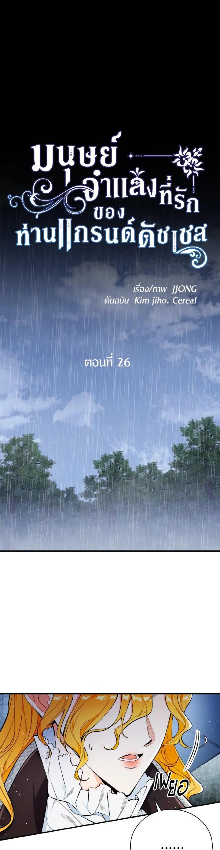 Manga-lc-com อ่านมังงะ อ่านการ์ตูน ออนไลน์ ฟรี The Grand Duke’s Pet ตอนที่ 1 2 3 4 5 6 7 8 9 10 11 12 13 14 ฟรี ไม่มีโฆษณา Manga-lc - อ่าน มังงะ อ่าน การ์ตูน ออนไลน์ อ่านมังงะ ฟรี