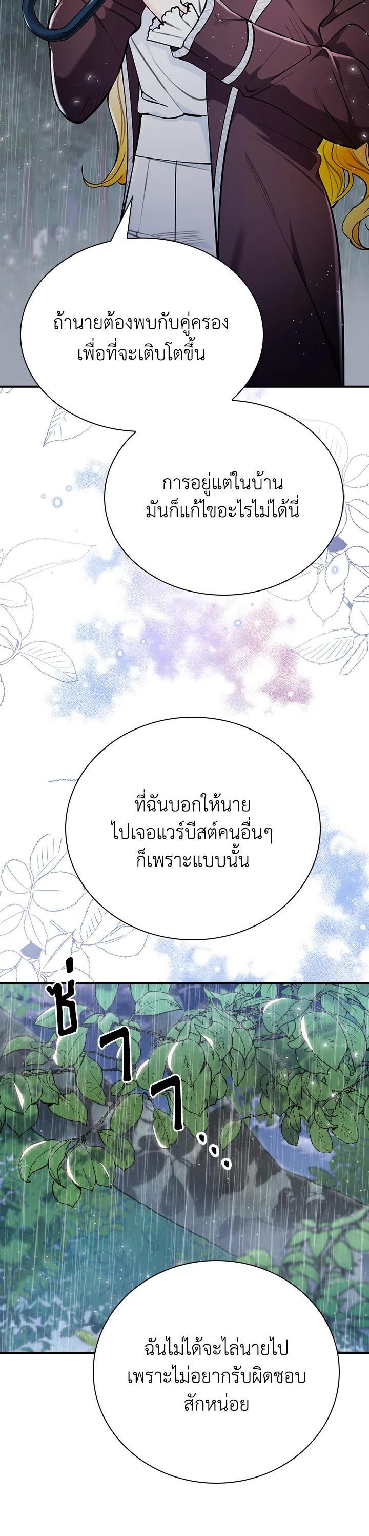 Manga-lc-com อ่านมังงะ อ่านการ์ตูน ออนไลน์ ฟรี The Grand Duke’s Pet ตอนที่ 1 2 3 4 5 6 7 8 9 10 11 12 13 14 ฟรี ไม่มีโฆษณา Manga-lc - อ่าน มังงะ อ่าน การ์ตูน ออนไลน์ อ่านมังงะ ฟรี