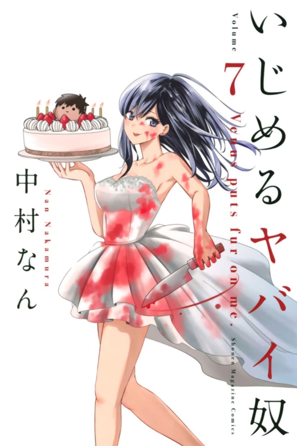 Manga-lc-com อ่านมังงะ อ่านการ์ตูน ออนไลน์ ฟรี Ijimeru Yabai Yatsu ตอนที่ 1 2 3 4 5 6 7 8 9 10 11 12 13 14 ฟรี ไม่มีโฆษณา Manga-lc - อ่าน มังงะ อ่าน การ์ตูน ออนไลน์ อ่านมังงะ ฟรี
