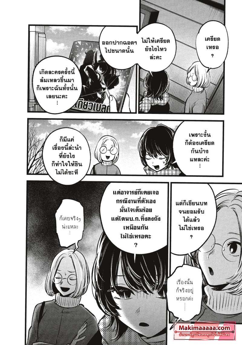 Manga-lc-com อ่านมังงะ อ่านการ์ตูน ออนไลน์ ฟรี Oshi no Ko ตอนที่ 1 2 3 4 5 6 7 8 9 10 11 12 13 14 ฟรี ไม่มีโฆษณา Manga-lc - อ่าน มังงะ อ่าน การ์ตูน ออนไลน์ อ่านมังงะ ฟรี