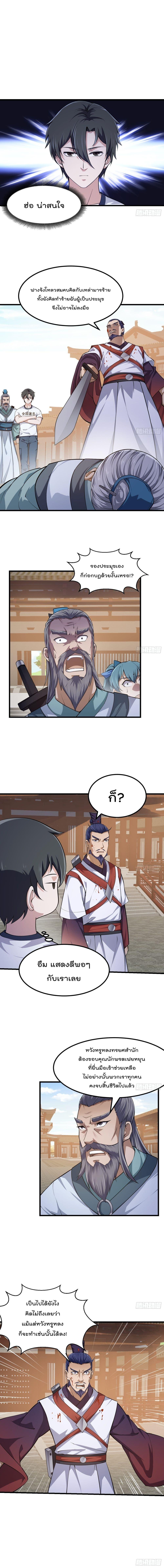 Manga-lc-com อ่านมังงะ อ่านการ์ตูน ออนไลน์ ฟรี The Legend God King in The City ตอนที่ 1 2 3 4 5 6 7 8 9 10 11 12 13 14 ฟรี ไม่มีโฆษณา Manga-lc - อ่าน มังงะ อ่าน การ์ตูน ออนไลน์ อ่านมังงะ ฟรี