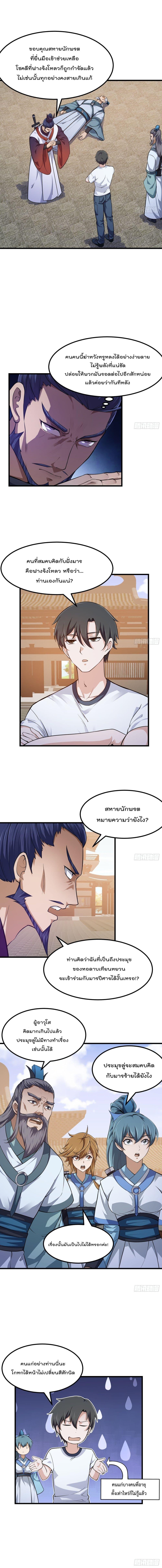 Manga-lc-com อ่านมังงะ อ่านการ์ตูน ออนไลน์ ฟรี The Legend God King in The City ตอนที่ 1 2 3 4 5 6 7 8 9 10 11 12 13 14 ฟรี ไม่มีโฆษณา Manga-lc - อ่าน มังงะ อ่าน การ์ตูน ออนไลน์ อ่านมังงะ ฟรี