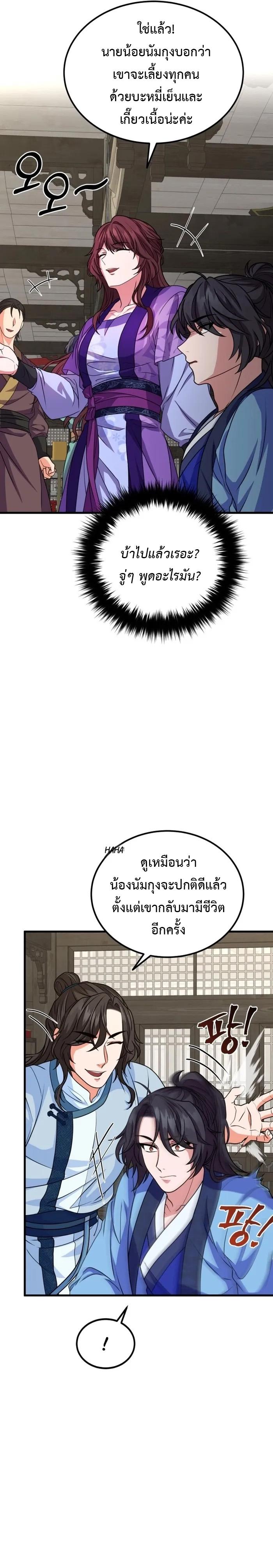 Manga-lc-com อ่านมังงะ อ่านการ์ตูน ออนไลน์ ฟรี Regression of the Shattering Sword ตอนที่ 1 2 3 4 5 6 7 8 9 10 11 12 13 14 ฟรี ไม่มีโฆษณา Manga-lc - อ่าน มังงะ อ่าน การ์ตูน ออนไลน์ อ่านมังงะ ฟรี
