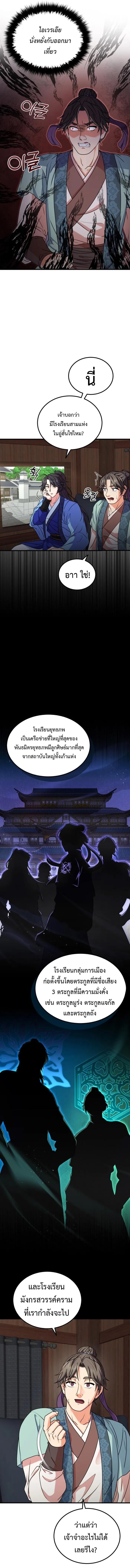 Manga-lc-com อ่านมังงะ อ่านการ์ตูน ออนไลน์ ฟรี Regression of the Shattering Sword ตอนที่ 1 2 3 4 5 6 7 8 9 10 11 12 13 14 ฟรี ไม่มีโฆษณา Manga-lc - อ่าน มังงะ อ่าน การ์ตูน ออนไลน์ อ่านมังงะ ฟรี